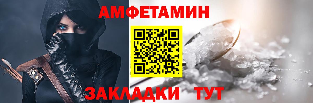 Амфетамин 97% Кумертау