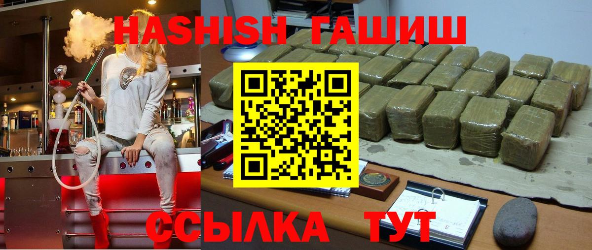 ГАШ индика сатива Кумертау