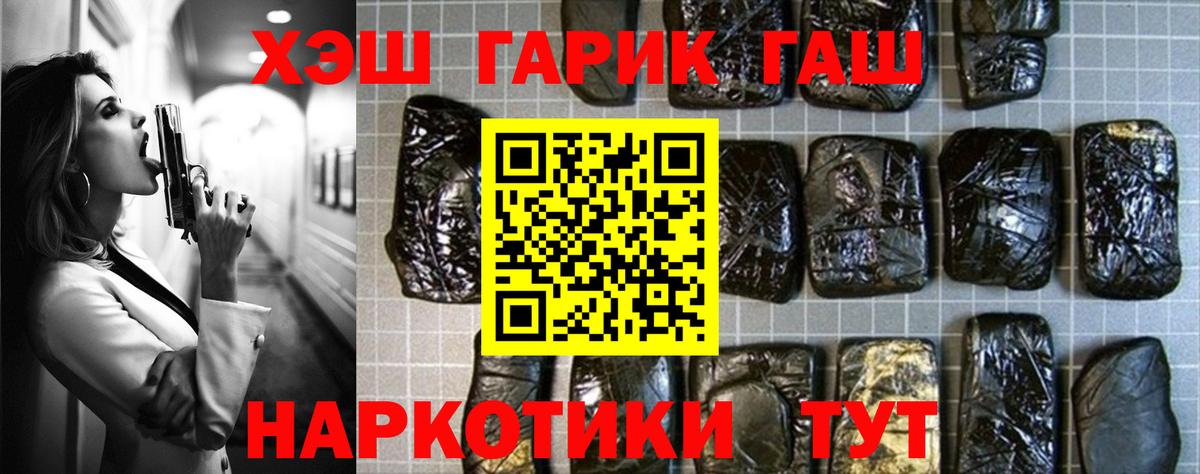 ГАШИШ  Вход с VPN  Кумертау  ГАШИШ гарик 