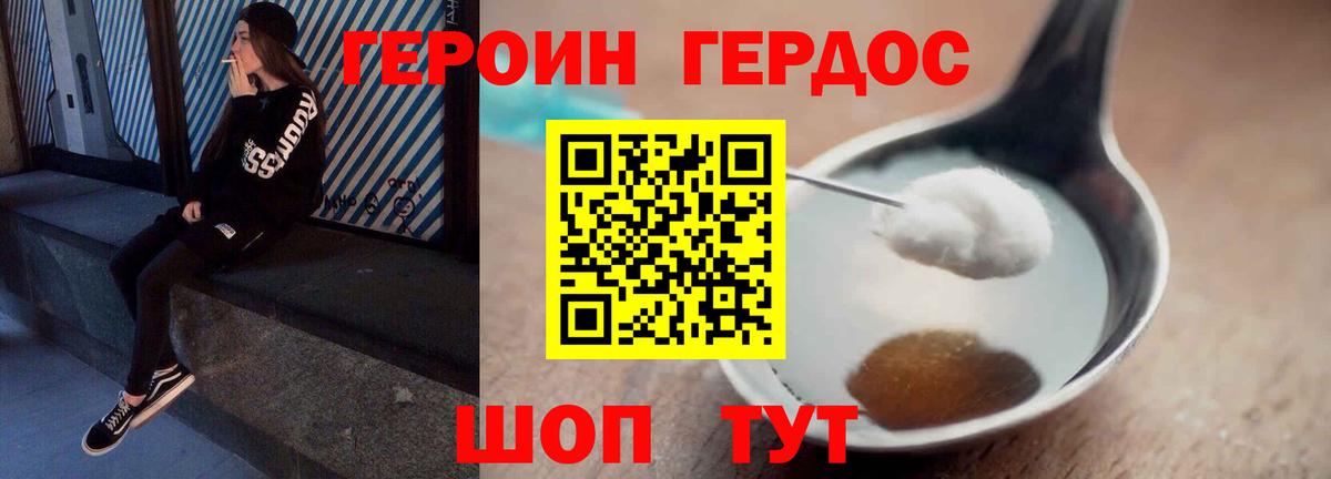 ГЕРОИН гречка  Вход с VPN  Кумертау 