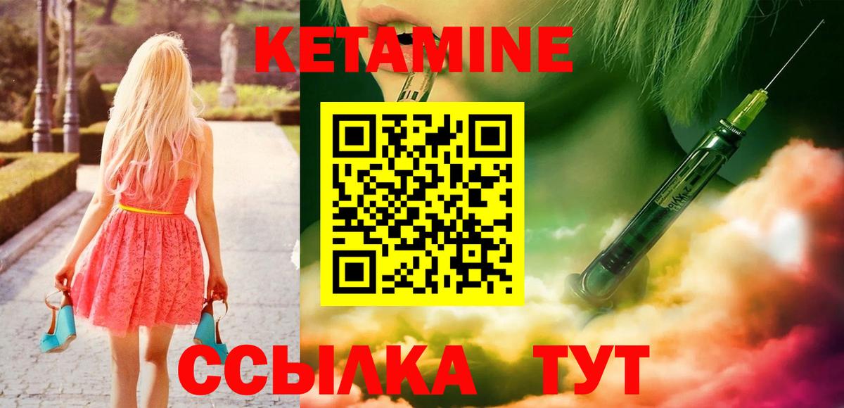 Кетамин VHQ Кумертау
