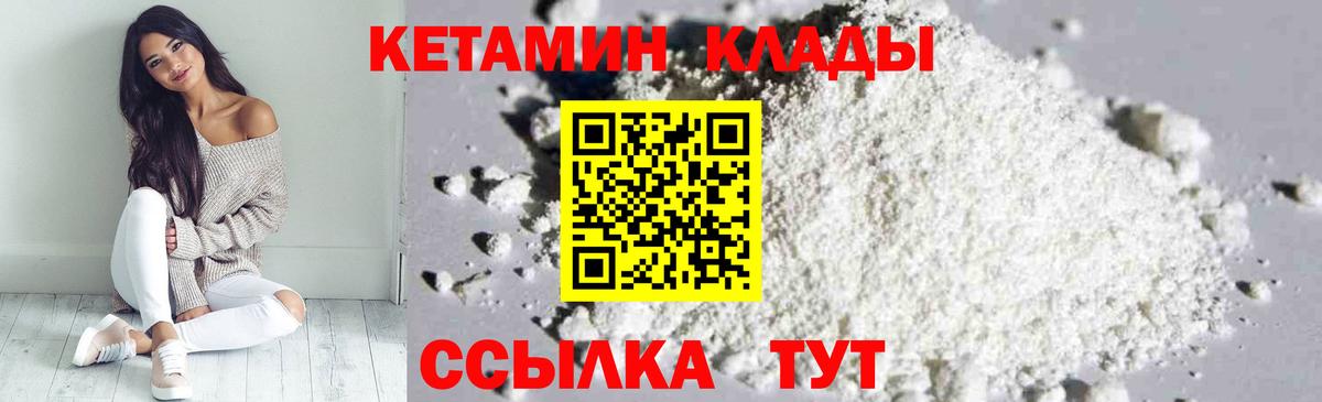 КЕТАМИН ketamine  Вход с VPN  Кумертау  Кетамин VHQ 