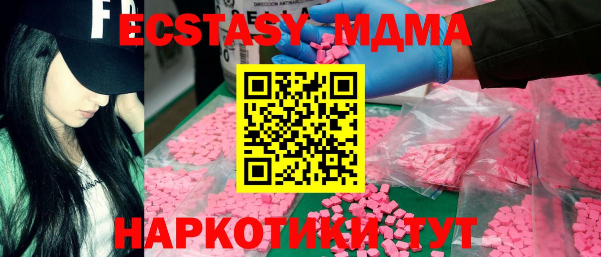 Кумертау  МДМА crystal  MDMA VHQ  Вход с VPN 