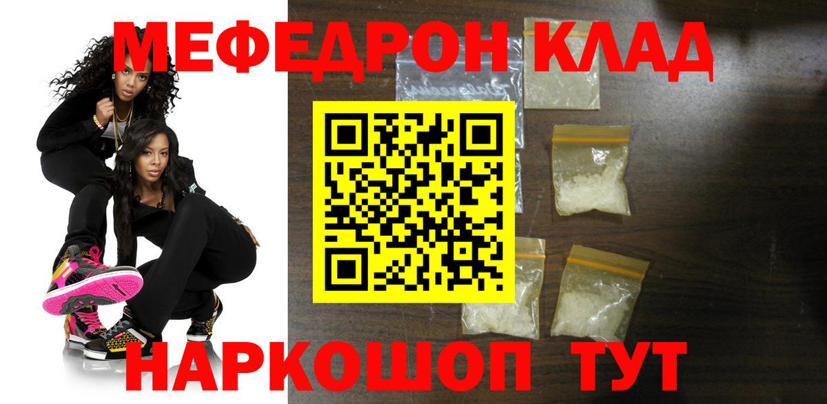 Меф мука  МЕФ  Вход с VPN  Кумертау  МЕФ кристаллы 