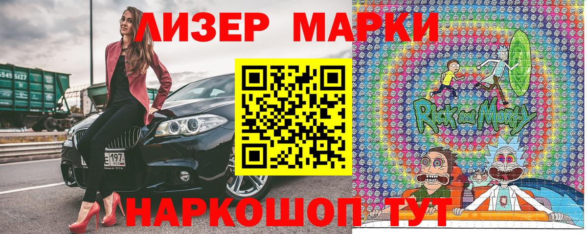 Кумертау  Наркотические марки 1,5мг  Вход с VPN 