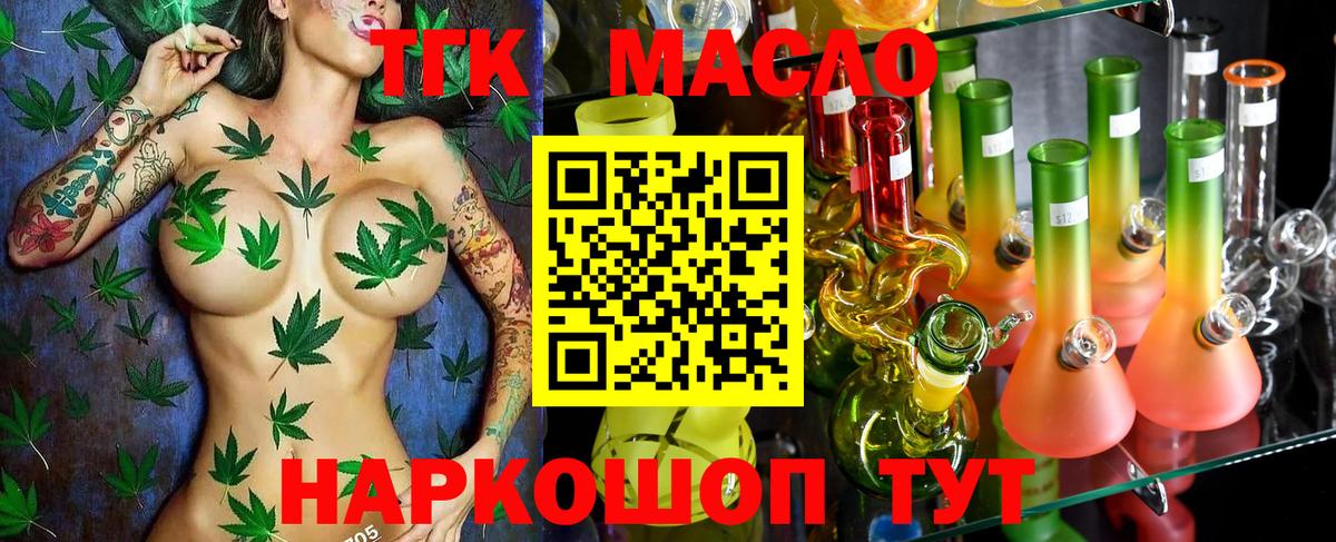 Кумертау  ТГК Wax  ТГК Wax  kraken   Вход с VPN 
