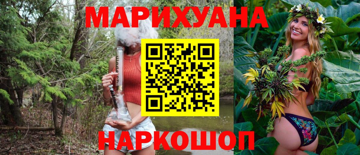 Канабис White Widow Кумертау