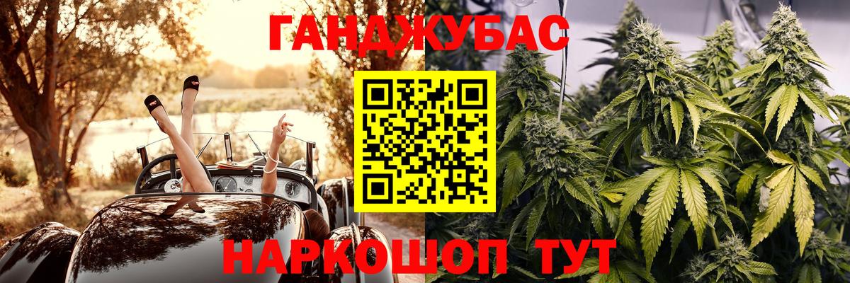 Каннабис Ganja  Вход с VPN  Кумертау  Канабис VHQ  Бошки Шишки планчик  Бошки Шишки VHQ 